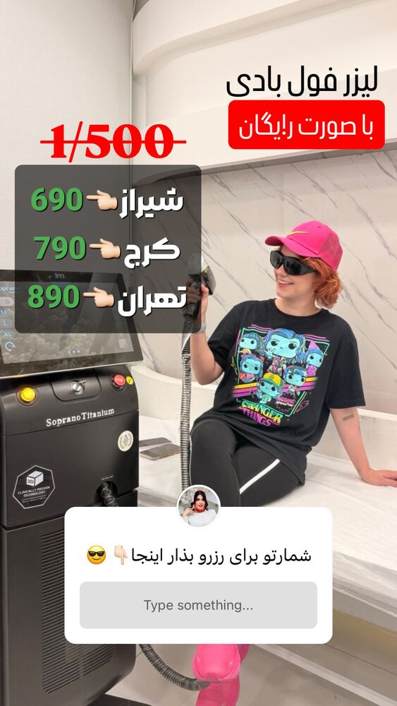  جدید ترین استوری اینستاگرام الناز شمی