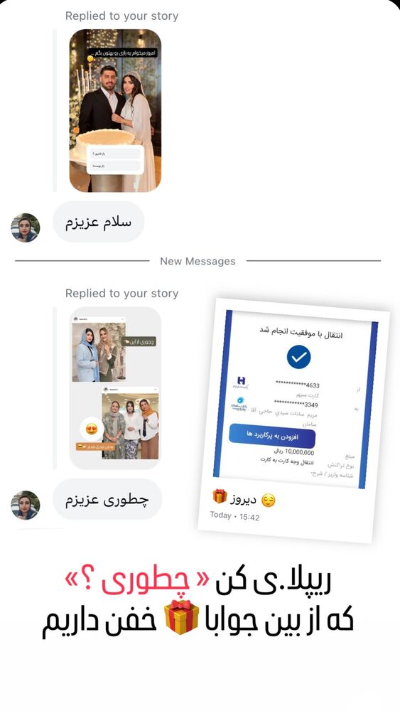  جدید ترین استوری اینستاگرام الناز شمی