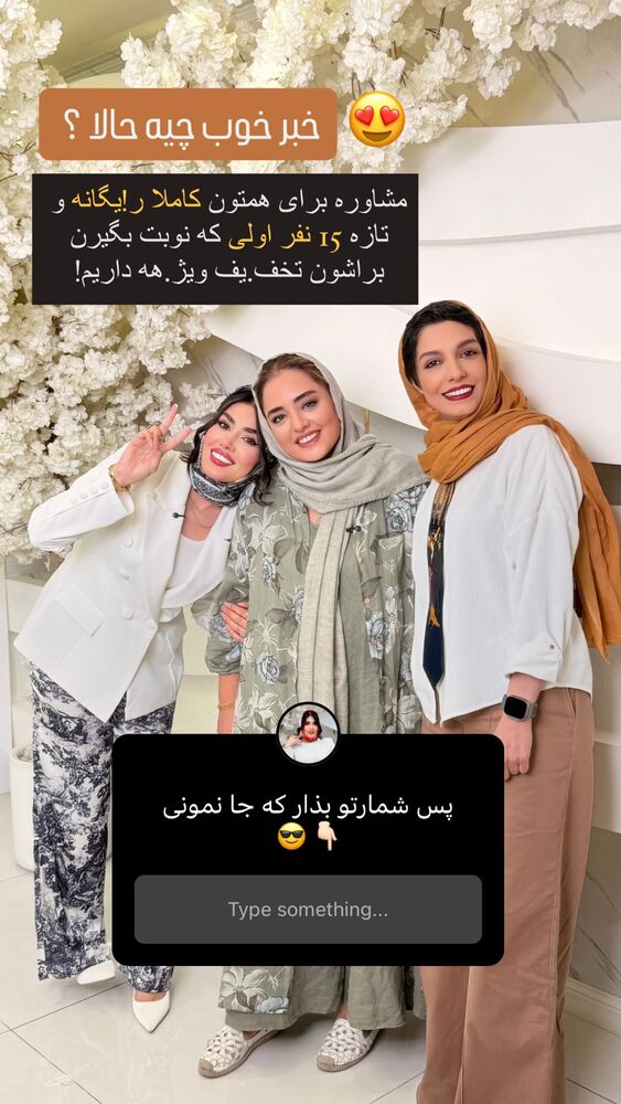 جدید ترین استوری اینستاگرام الناز شمی