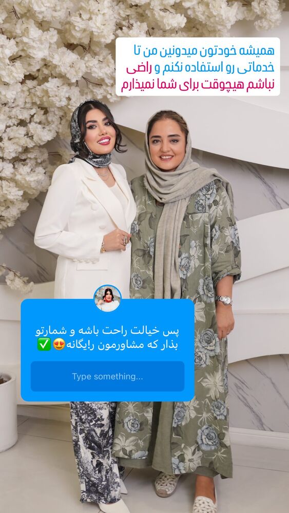  جدید ترین استوری اینستاگرام الناز شمی