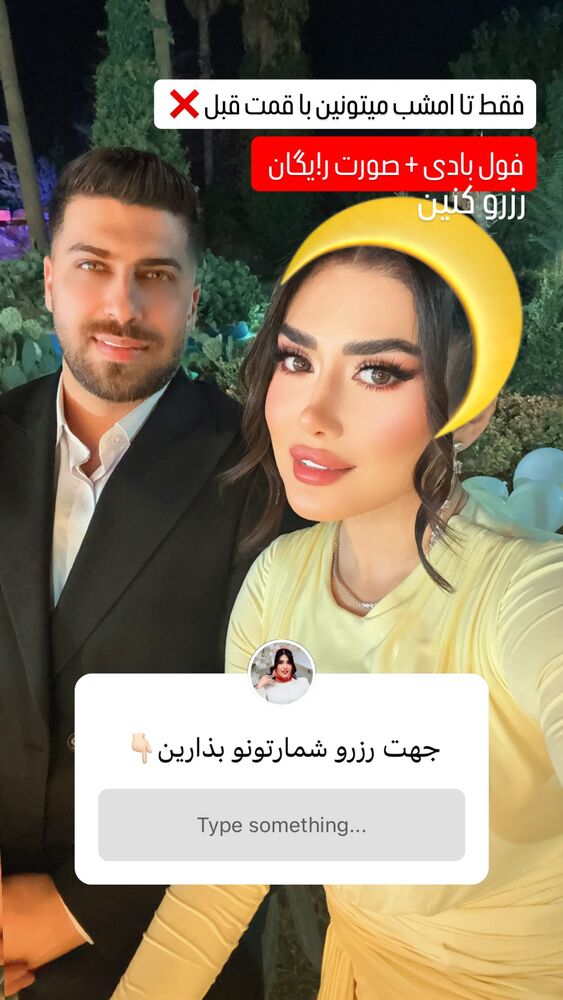  جدید ترین استوری اینستاگرام الناز شمی