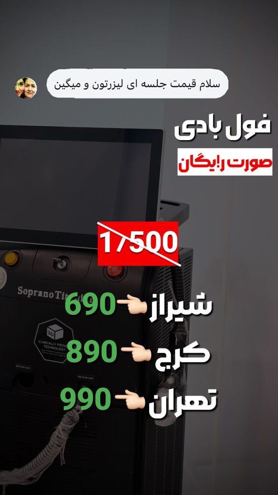  جدید ترین استوری اینستاگرام الناز شمی