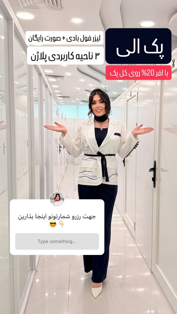  جدید ترین استوری اینستاگرام الناز شمی