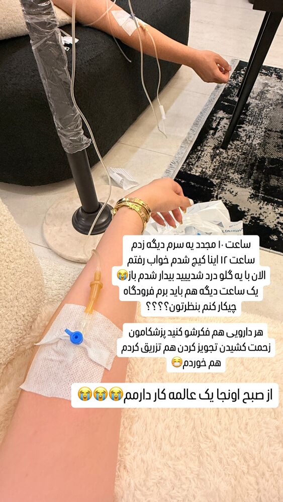  جدید ترین استوری اینستاگرام الناز شمی