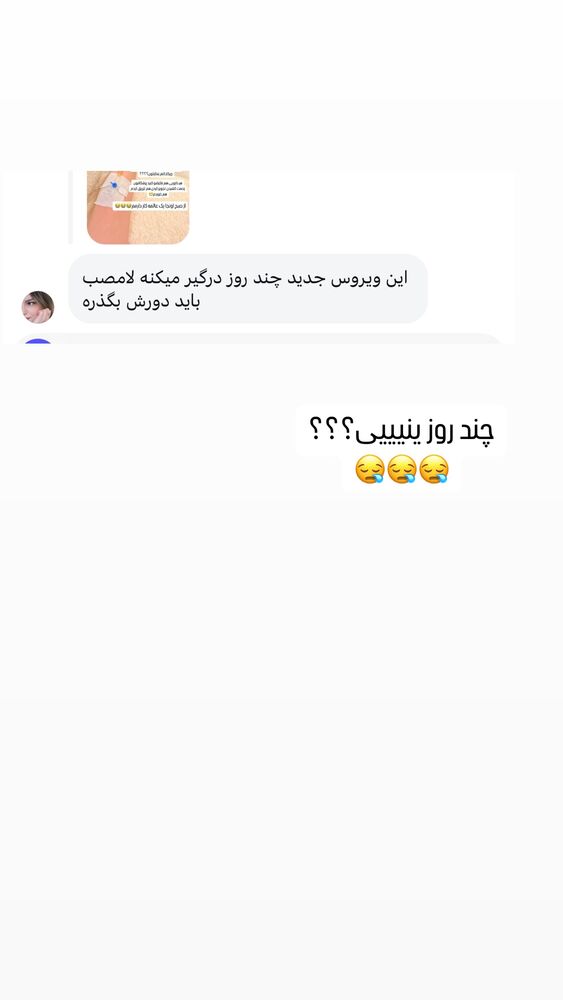  جدید ترین استوری اینستاگرام الناز شمی