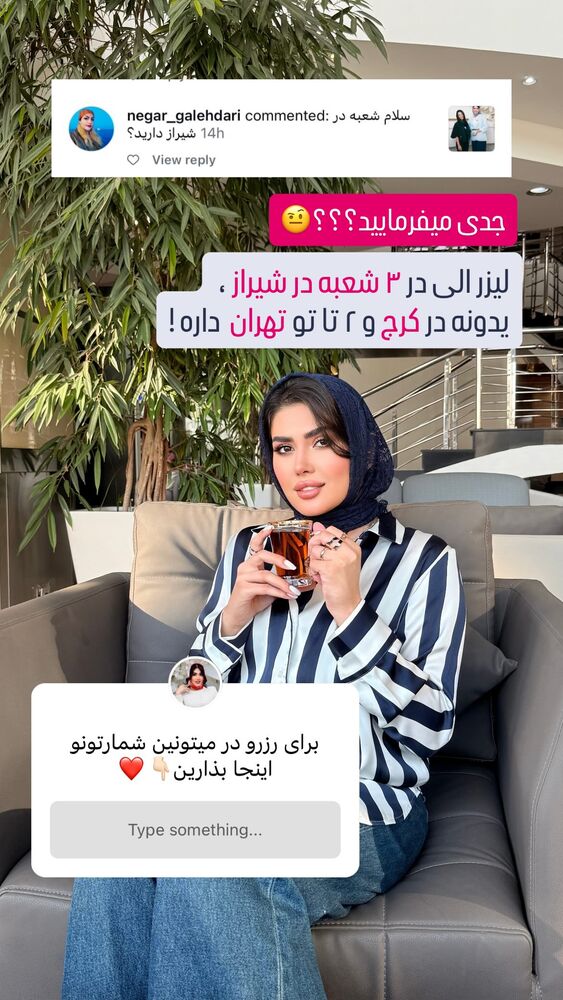  جدید ترین استوری اینستاگرام الناز شمی