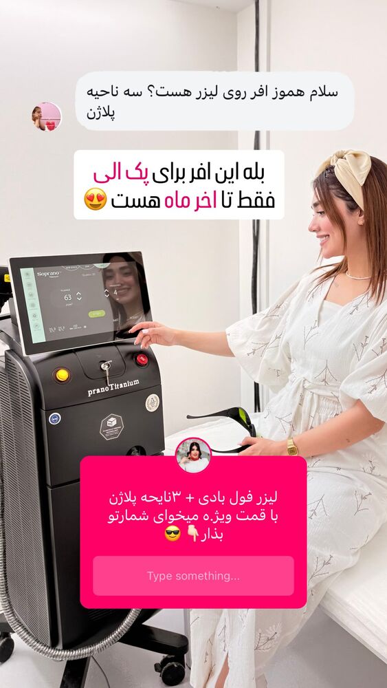  جدید ترین استوری اینستاگرام الناز شمی