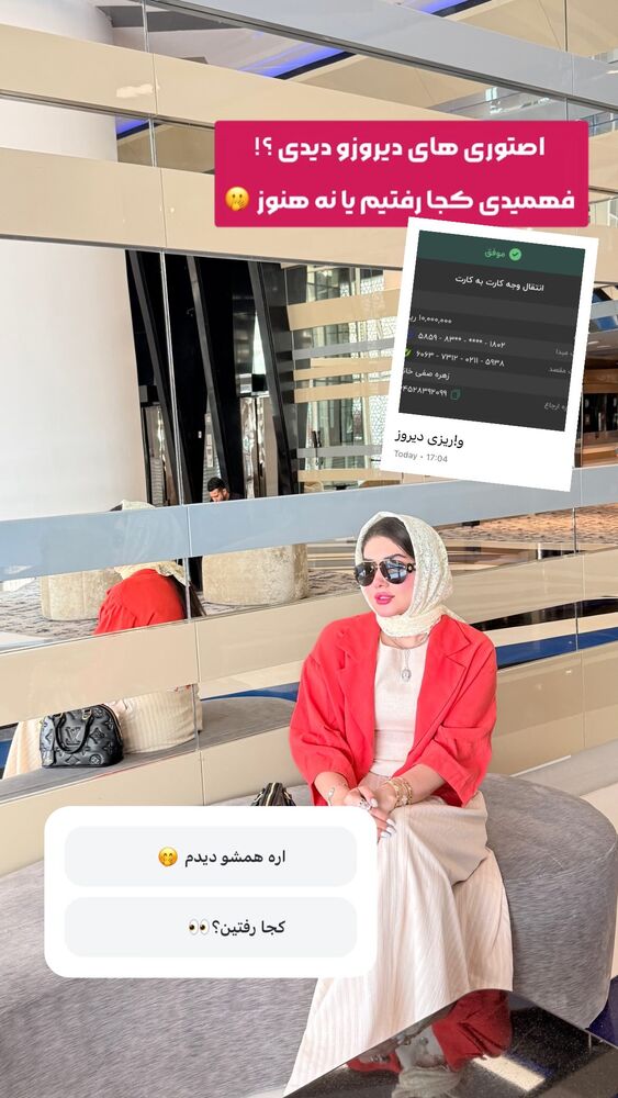  جدید ترین استوری اینستاگرام الناز شمی