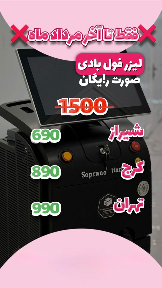  جدید ترین استوری اینستاگرام الناز شمی
