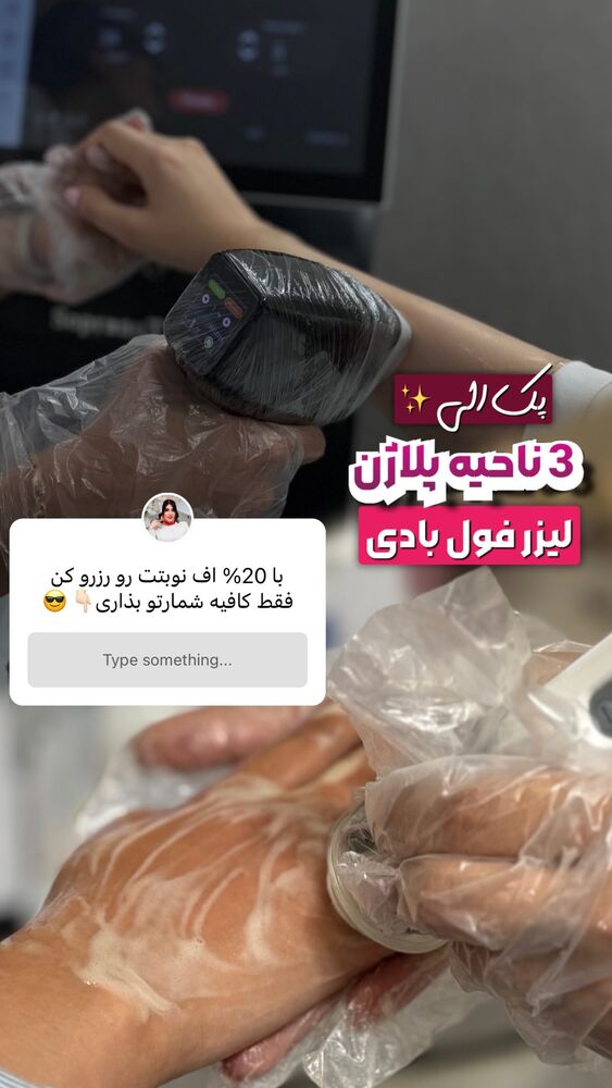  جدید ترین استوری اینستاگرام الناز شمی