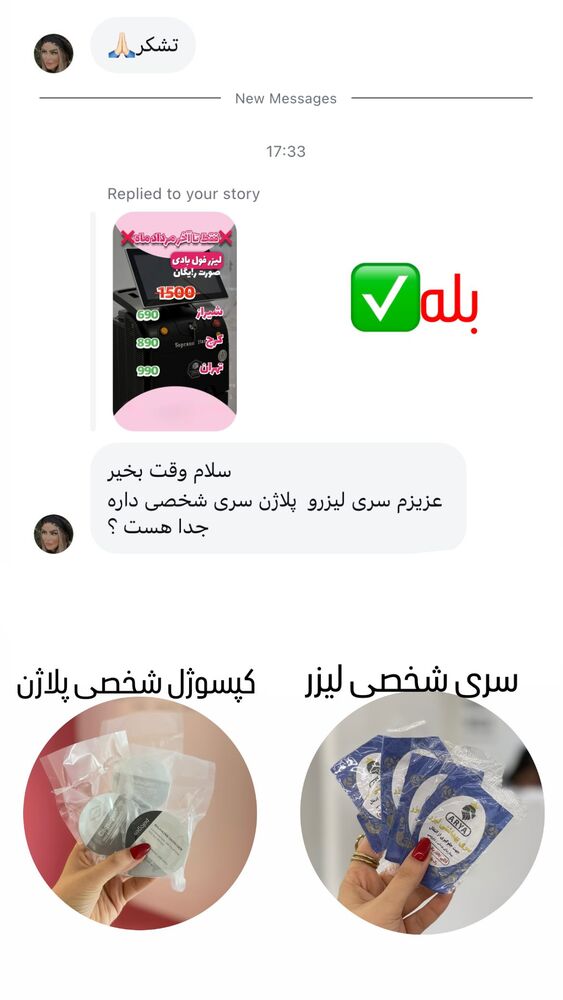 جدید ترین استوری اینستاگرام الناز شمی