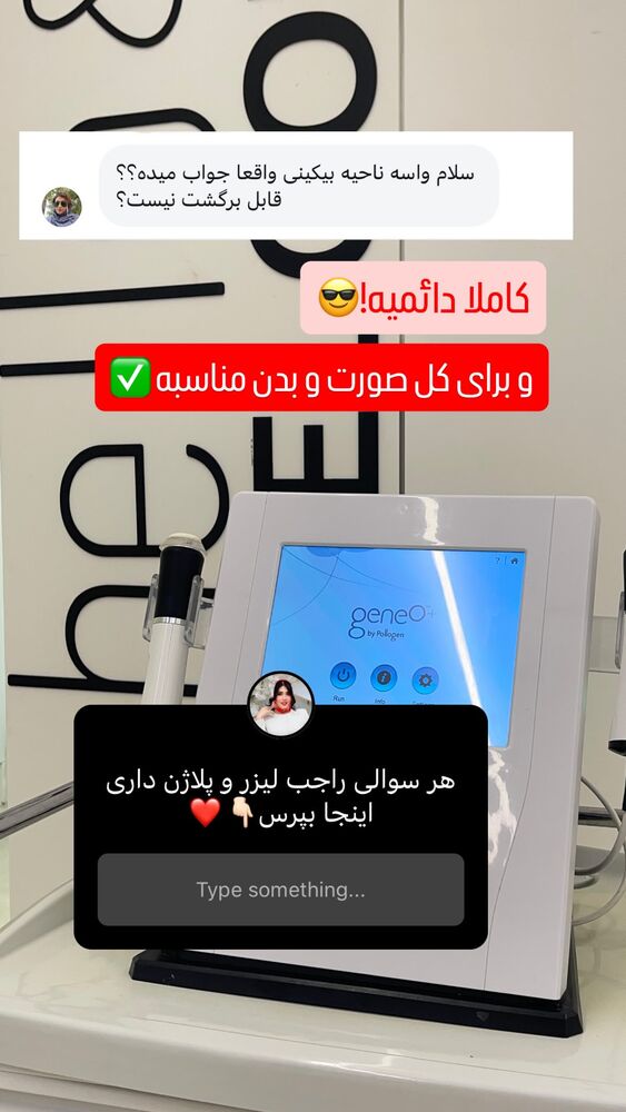  جدید ترین استوری اینستاگرام الناز شمی