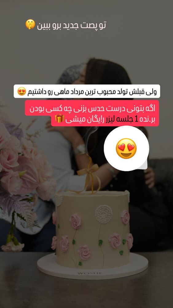  جدید ترین استوری اینستاگرام الناز شمی