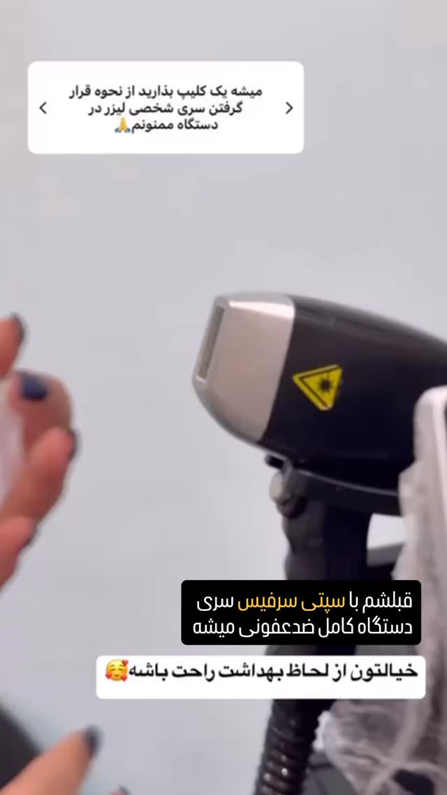  جدید ترین استوری اینستاگرام الناز شمی