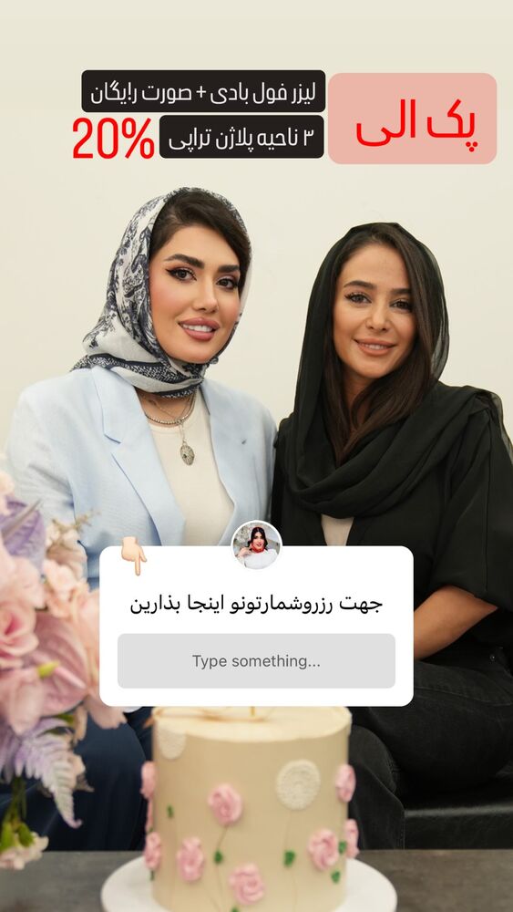  جدید ترین استوری اینستاگرام الناز شمی