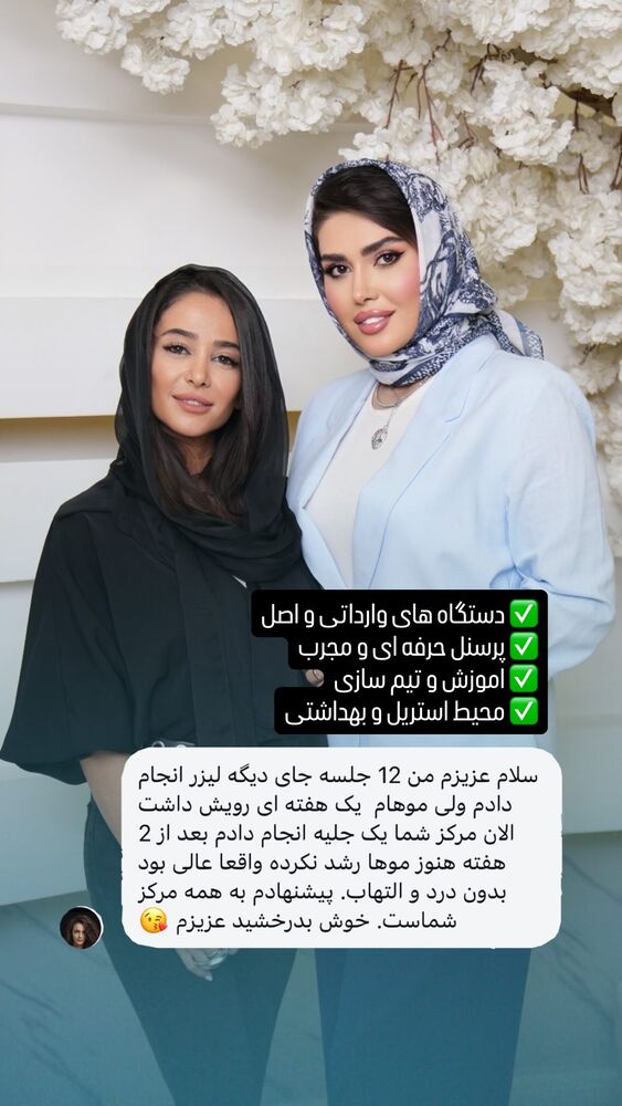  جدید ترین استوری اینستاگرام الناز شمی