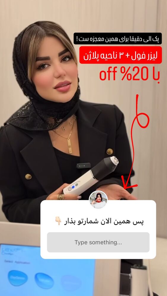  جدید ترین استوری اینستاگرام الناز شمی