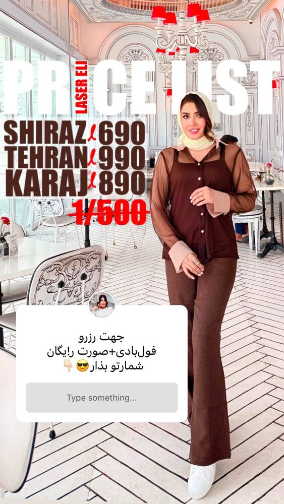  جدید ترین استوری اینستاگرام الناز شمی