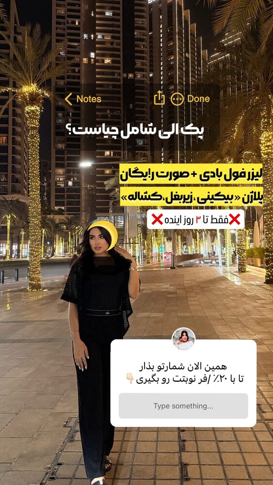  جدید ترین استوری اینستاگرام الناز شمی