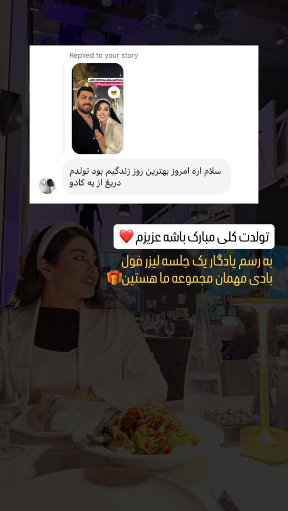  جدید ترین استوری اینستاگرام الناز شمی