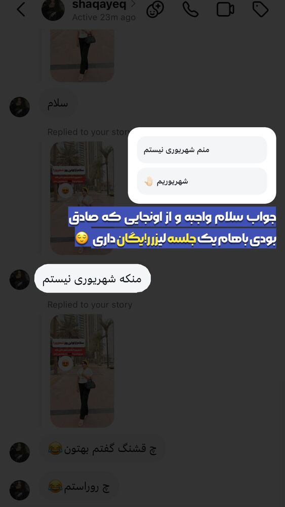  جدید ترین استوری اینستاگرام الناز شمی