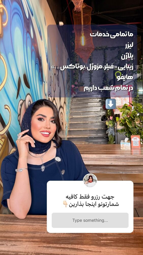  جدید ترین استوری اینستاگرام الناز شمی