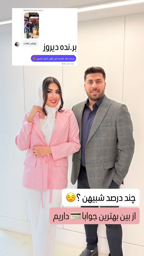  جدید ترین استوری اینستاگرام الناز شمی