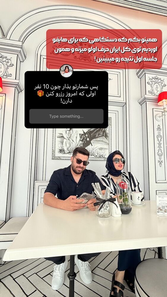  جدید ترین استوری اینستاگرام الناز شمی