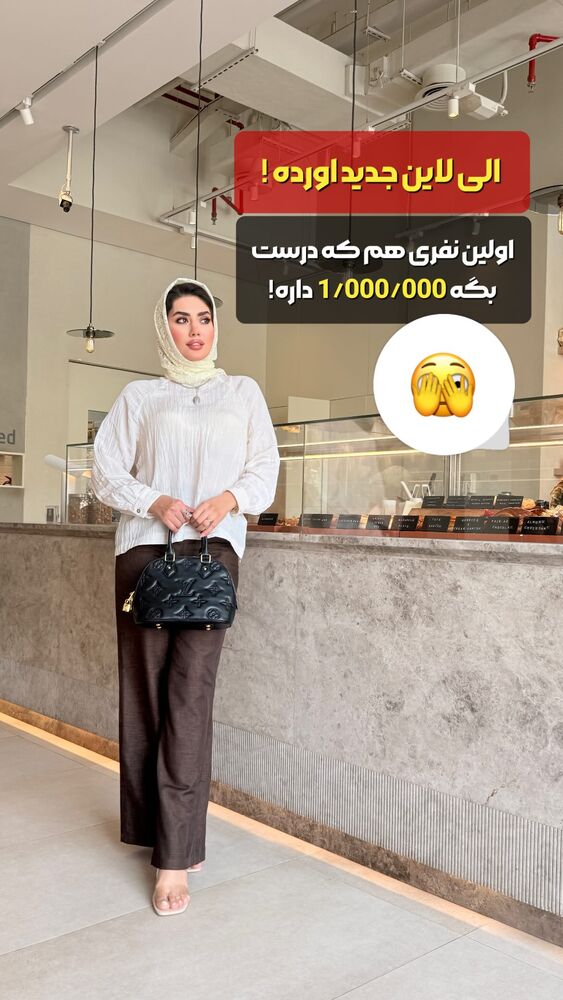  جدید ترین استوری اینستاگرام الناز شمی