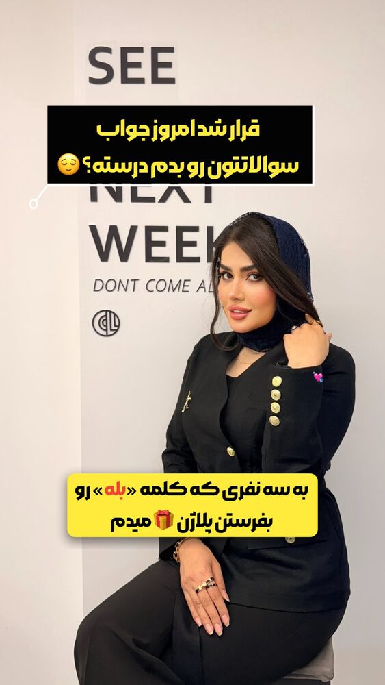  جدید ترین استوری اینستاگرام الناز شمی