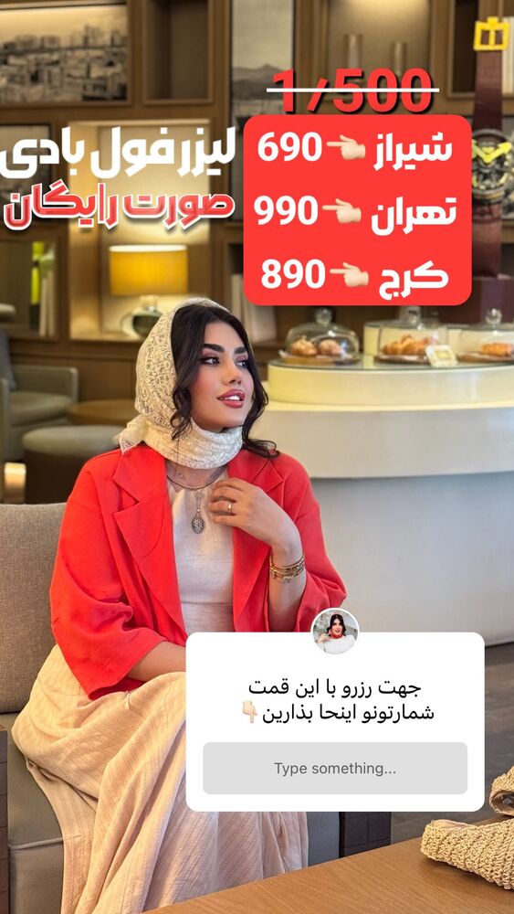  جدید ترین استوری اینستاگرام الناز شمی