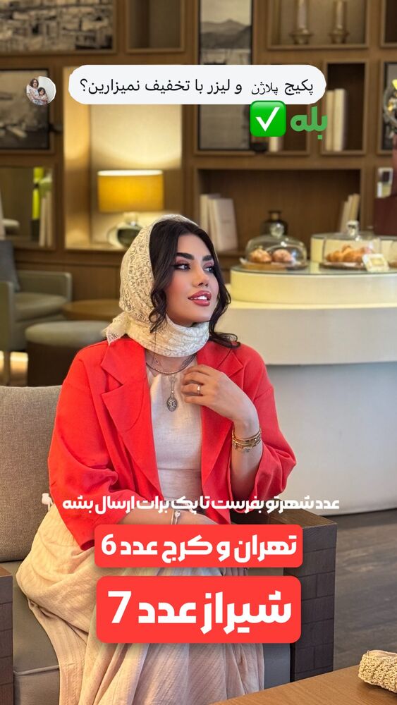  جدید ترین استوری اینستاگرام الناز شمی
