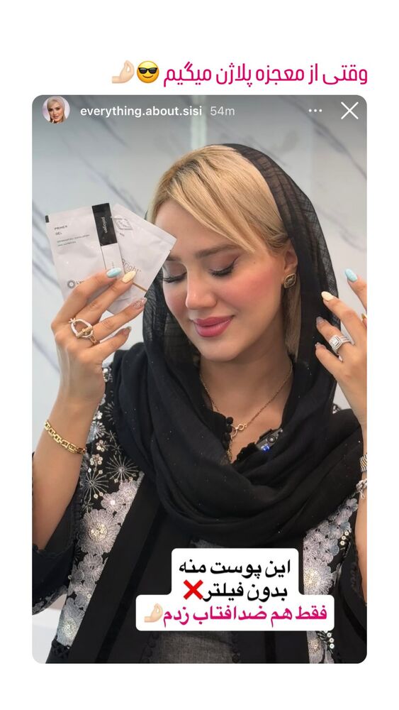  جدید ترین استوری اینستاگرام الناز شمی