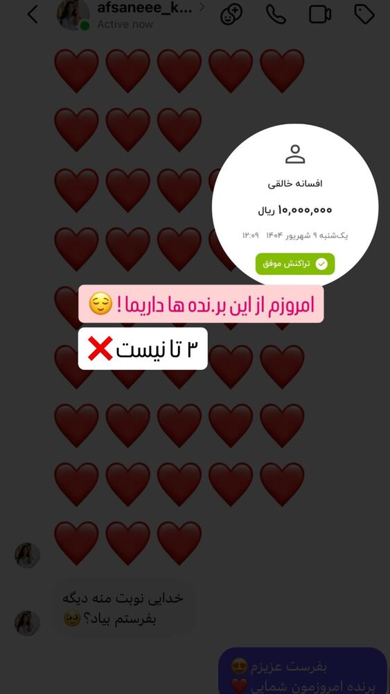  جدید ترین استوری اینستاگرام الناز شمی