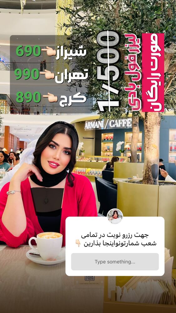  جدید ترین استوری اینستاگرام الناز شمی