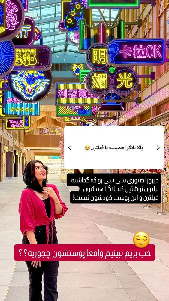  جدید ترین استوری اینستاگرام الناز شمی