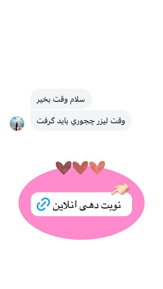  جدید ترین استوری اینستاگرام الناز شمی
