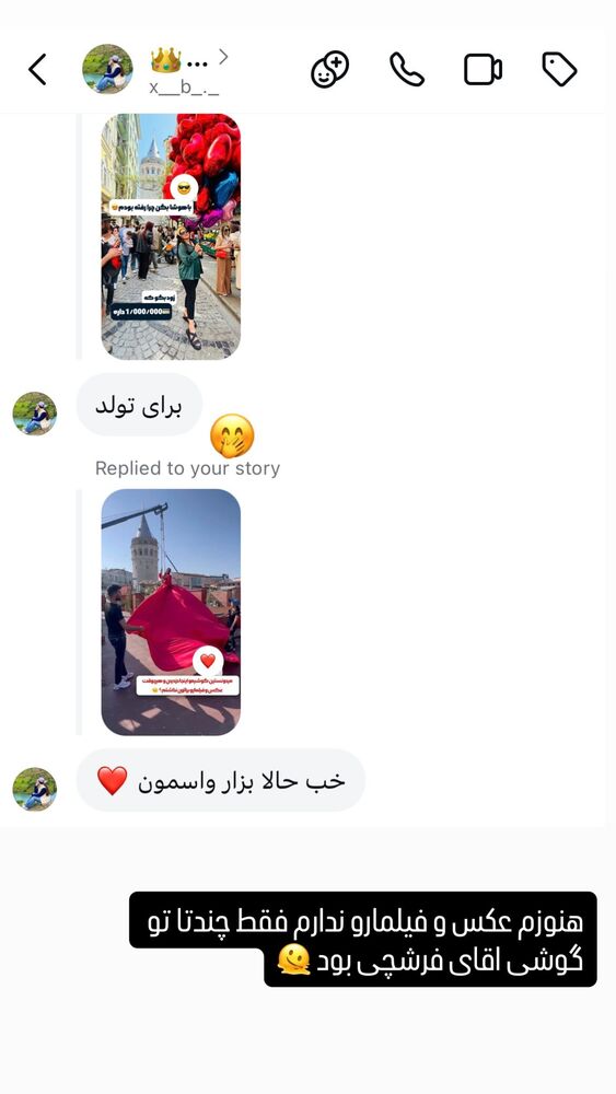  جدید ترین استوری اینستاگرام الناز شمی