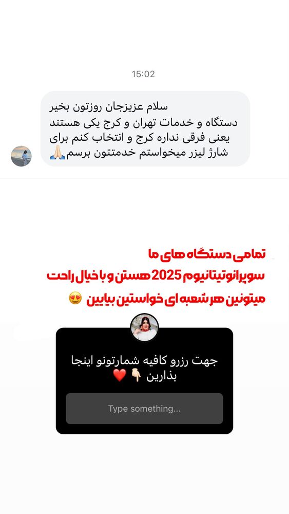  جدید ترین استوری اینستاگرام الناز شمی