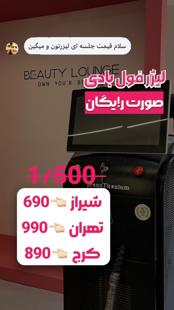  جدید ترین استوری اینستاگرام الناز شمی