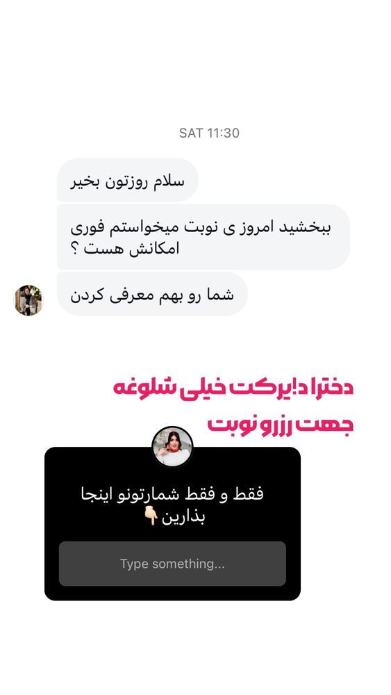  جدید ترین استوری اینستاگرام الناز شمی