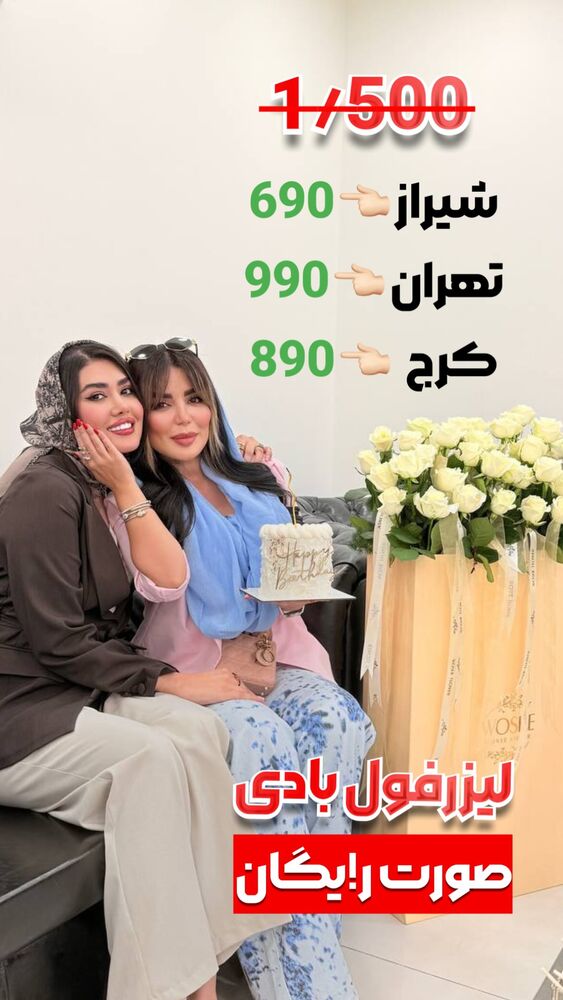  جدید ترین استوری اینستاگرام الناز شمی