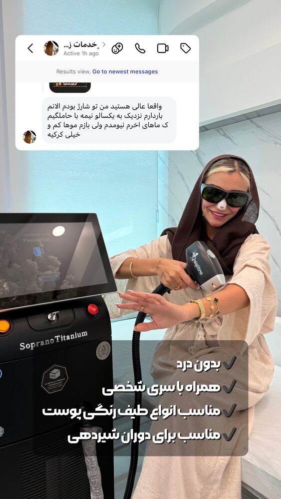  جدید ترین استوری اینستاگرام الناز شمی
