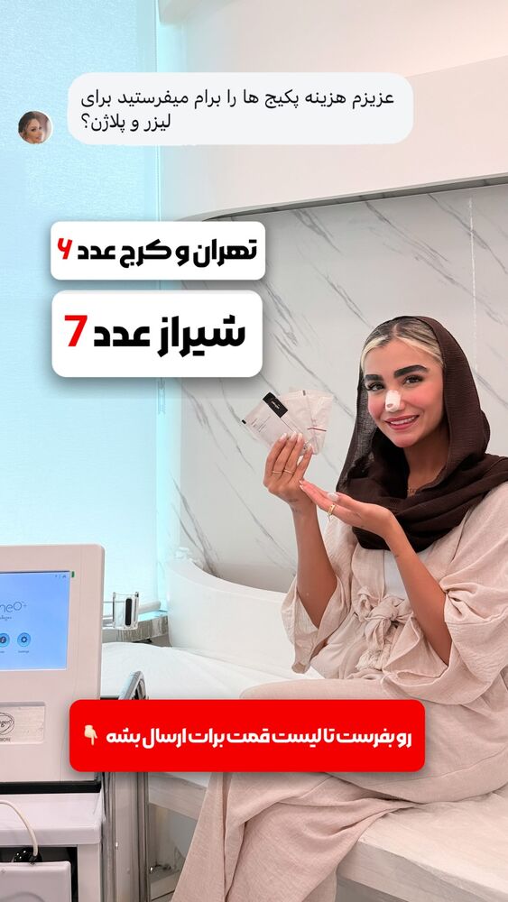  جدید ترین استوری اینستاگرام الناز شمی
