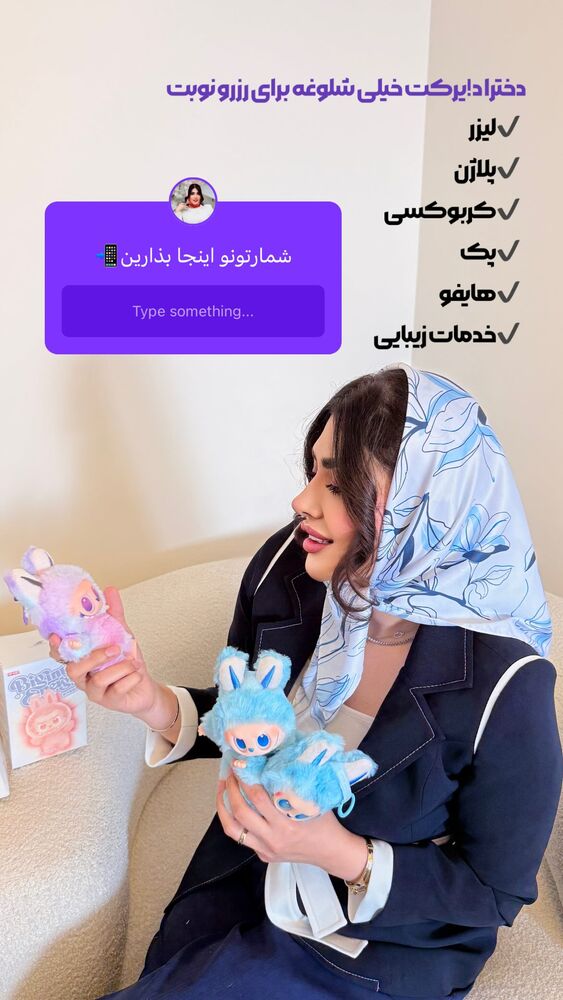  جدید ترین استوری اینستاگرام الناز شمی