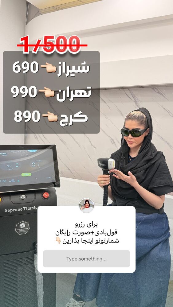  جدید ترین استوری اینستاگرام الناز شمی