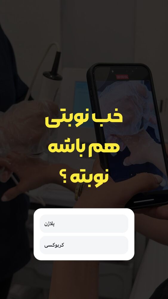 جدید ترین استوری اینستاگرام الناز شمی