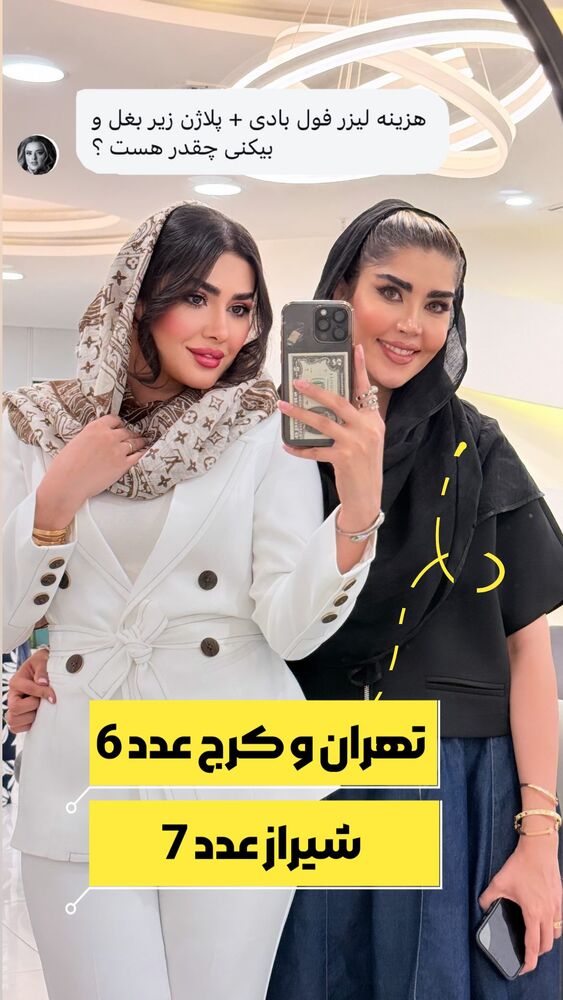  جدید ترین استوری اینستاگرام الناز شمی