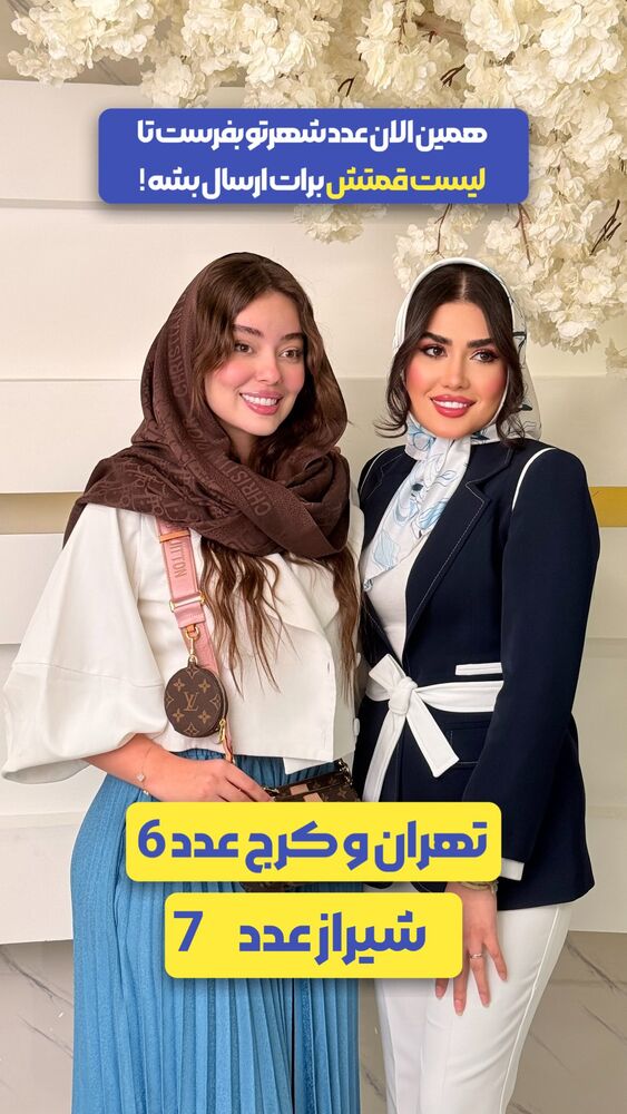 جدید ترین استوری اینستاگرام الناز شمی