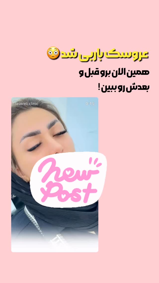  جدید ترین استوری اینستاگرام الناز شمی